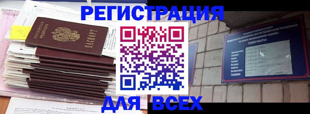 временная прописка в Данкове