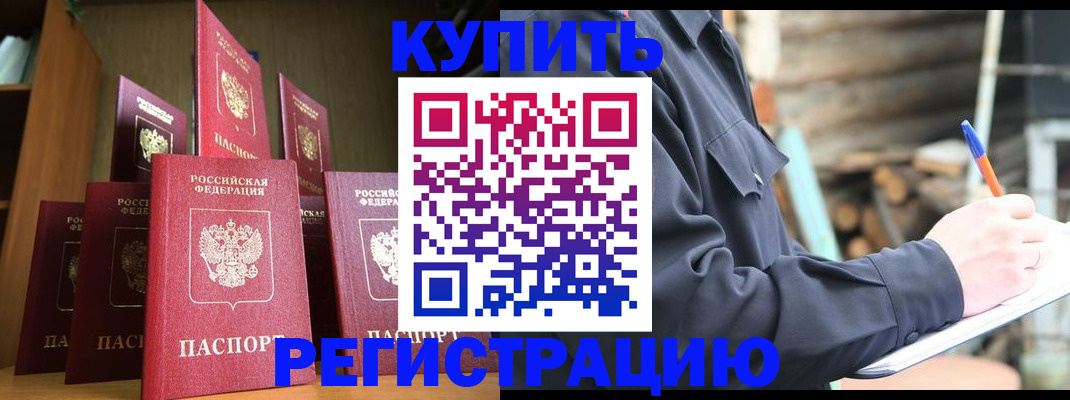 временная регистрация в квартире в Данкове