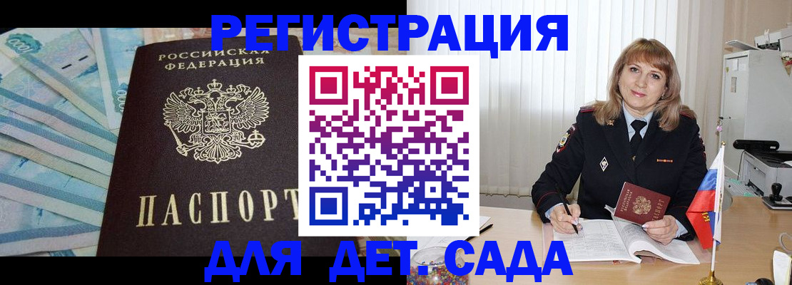регистрация для школы в Данкове